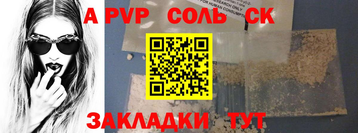 A PVP крисы CK Корсаков