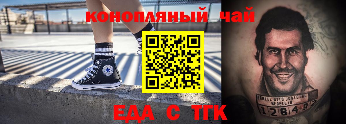 Корсаков  Cannafood марихуана  Вход с VPN 