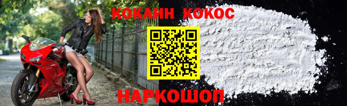 Cocaine VHQ Корсаков