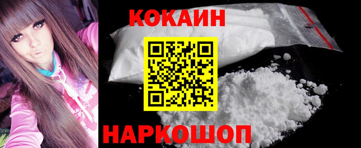 Cocaine Эквадор  Вход с VPN  COCAIN Колумбийский  Корсаков 