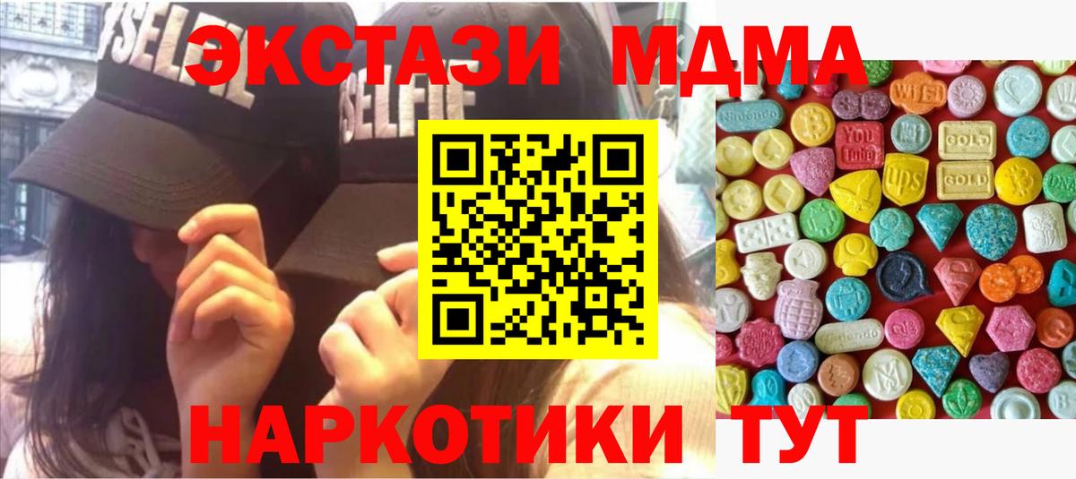 Ecstasy 99%  Вход с VPN  Ecstasy Дубай  Ecstasy  Корсаков 