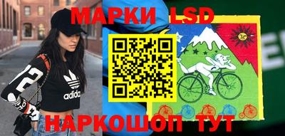марки lsd Краснознаменск