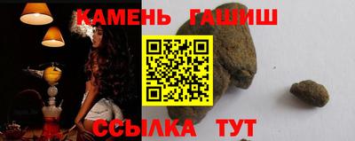 гашишное масло Краснокаменск