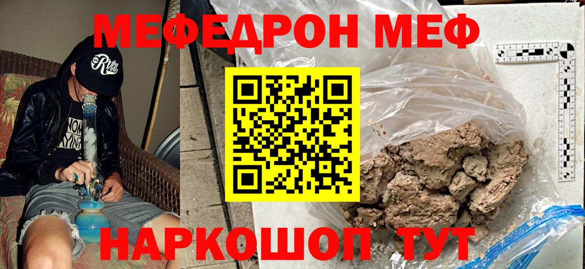 МЕФ  Корсаков