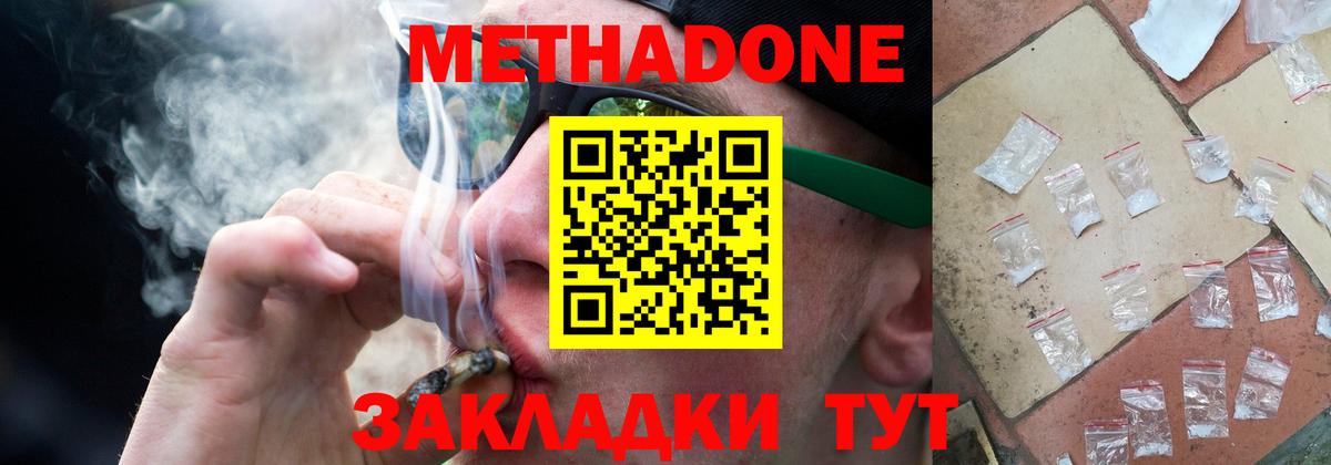 omg как войти  Метадон мёд  Корсаков  Вход с VPN  Метадон кристалл 