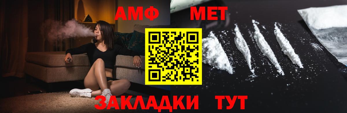 Первитин Декстрометамфетамин 99.9%  Первитин Декстрометамфетамин 99.9%  Вход с VPN  Корсаков 