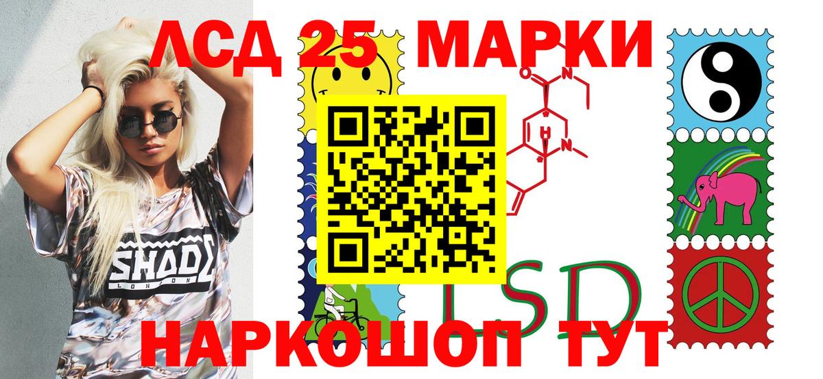 Корсаков  Марки 25I-NBOMe 1,5мг  Вход с VPN 