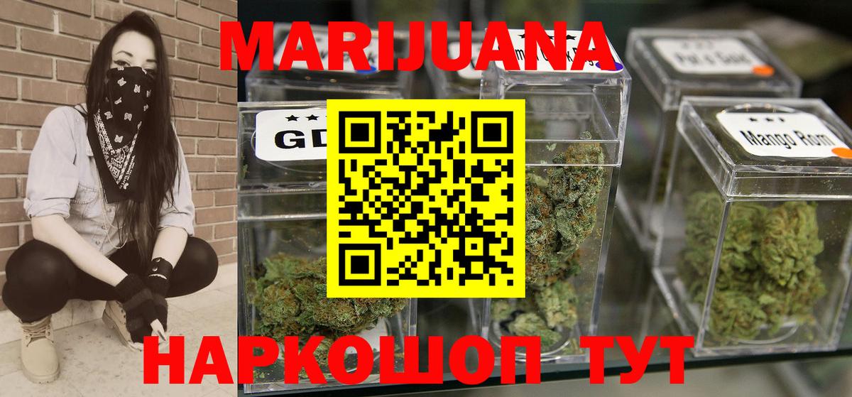 Каннабис LSD WEED Корсаков